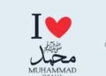 آئی لو محمد۔۔ بٹ!!
