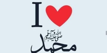 آئی لو محمد۔۔ بٹ!!