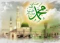 بعثت نبوی اور ہیٹ کرائم کا خاتمہ