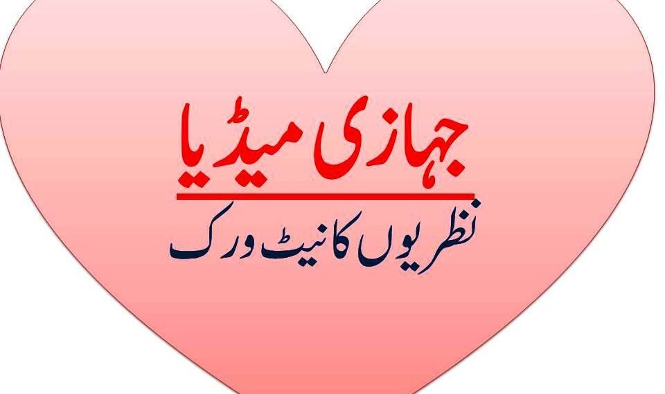 تحریک خلافت کی ابتدا کیسے ہوئی؟