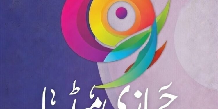 آج یوم تاسیس تحریک تبلیغ ہے