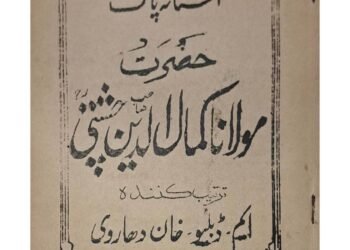کمال مولا مسجد کو مندر قرار دینے کا فیصلہ