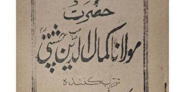 کمال مولا مسجد کو مندر قرار دینے کا فیصلہ