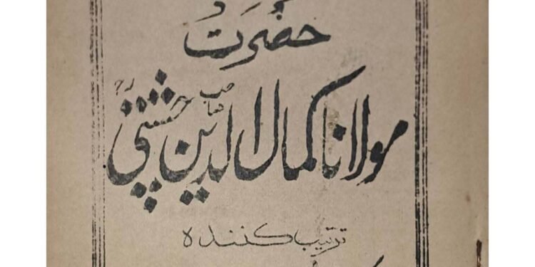 کمال مولا مسجد کو مندر قرار دینے کا فیصلہ