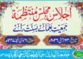 بلاک بسنترائے میں جمعیت علما کا گاؤں گاؤں بیداری پروگرام شروع، کیتھ پورا سے باضابطہ آغاز