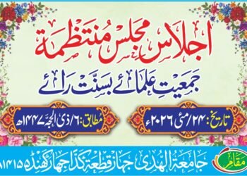 بلاک بسنترائے میں جمعیت علما کا گاؤں گاؤں بیداری پروگرام شروع، کیتھ پورا سے باضابطہ آغاز