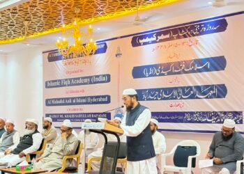 اسلامک فقہ اکیڈمی انڈیا کا ایک سہ روزہ سمر کیمپ کا افتتاحی پروگرام