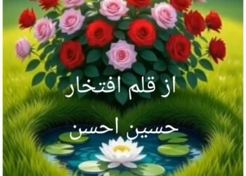 طرحی غزل