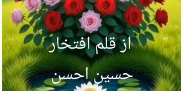 طرحی غزل