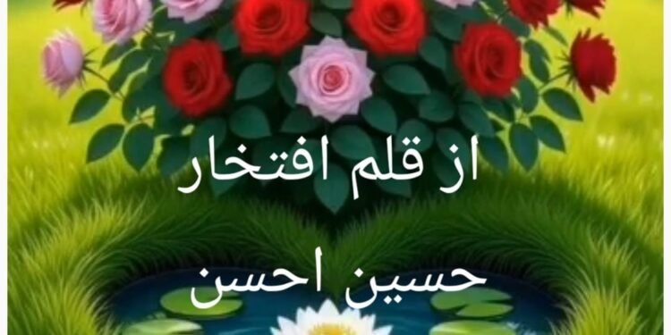 طرحی غزل