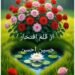 طرحی غزل