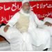 مولانا ابوالبرکات مظاہری،حیات وخدمات کے روشن نقوش