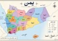 یمن: ایک صدی سے ہندی مسلمانوں کا تاریخی رشتہ