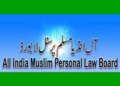  آل انڈیا مسلم پرسنل لائ بورڈ کے پہلے اجلاس کی کارروائی رپورٹ