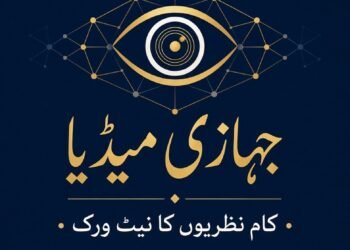 معذور بچوں کے تعلیمی مسائل، یا دیر سے سیکھنے والے طلبہ کے تدریسی طریقے