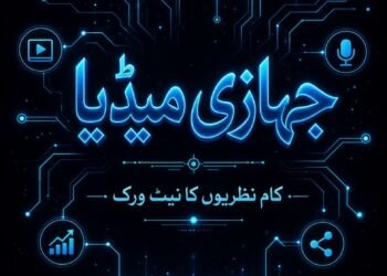 معذروں بچوں کے لیے تعلیمی اداروں کا کیا رول ہونا چاہیے