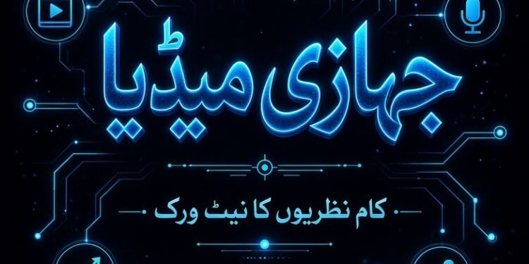 معذروں بچوں کے لیے تعلیمی اداروں کا کیا رول ہونا چاہیے