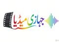 ارشاد انصاری: میرے محسن، میرے استاد اور اردو کے خاموش خادم