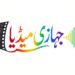 ارشاد انصاری: میرے محسن، میرے استاد اور اردو کے خاموش خادم